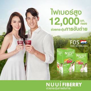 NUUÍ Fiberry Detox ไฟเบอร์รี่-ดีท๊อกซ์ (บรรจุ 10 ซอง/กล่อง) (2สูตร)