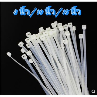 เคเบิ้ลไทร์ Cable Tie Nylon ไนลอน สายรัด สีขาวรัดสาย8 นิ้ว / 10 นิ้ว / 15 นิ้ว 500ชิ้น เหนียว ทนทาน