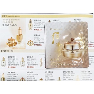 #พร้อมส่ง Exp.3/4/25 #The History of Whoo Cheonyuldan Ultimate Regenerating Cream 1ml (ขั้นต่ำ 10 ชิ้น คละแบบได้)