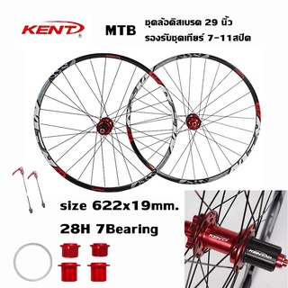 ล้อจักรยาน 29 นิ้ว RT-RC3 MTB 29 สำหรับจักรยานเสือภูเขารองรับชุดเกียร์ 7-11สปีด MTB BIKE(Disc Brake)