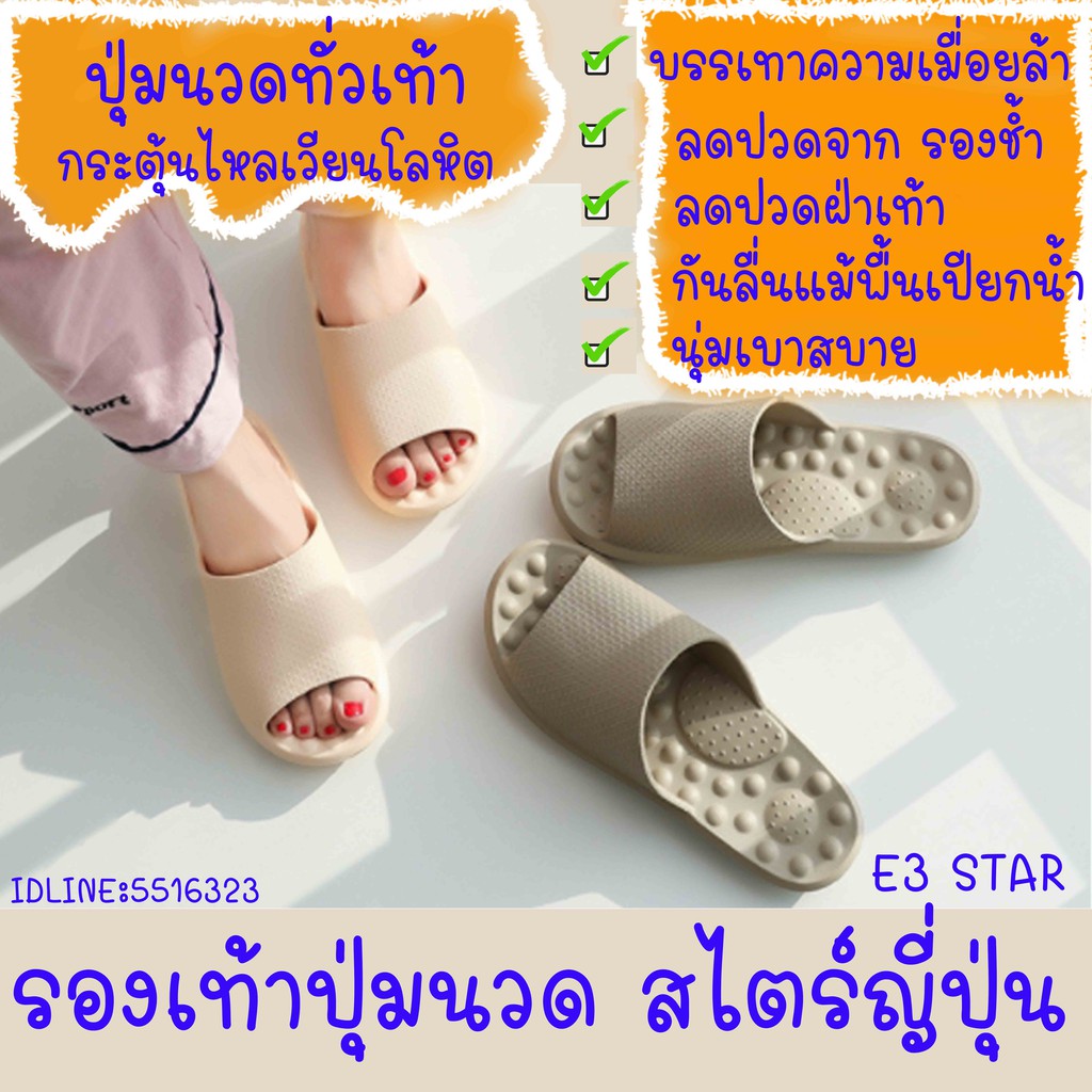 E3 รองเท้านวดยาง EVA กันลื่น รองเท้านวดเพื่อสุขภาพเท้า