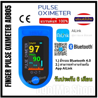 (แท้ 100%) AD805 เครื่องวัดออกซิเจนปลายนิ้ว Finger Pulse Oximeter