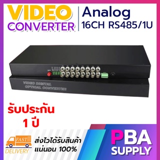 Video converter กล้องวงจรปิด Analog 16ch RS485/1U