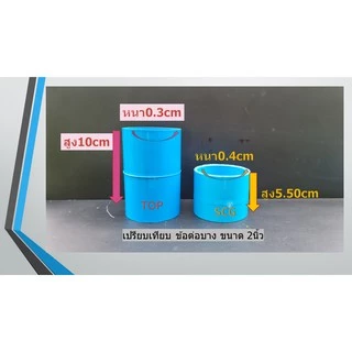 ข้อต่อตรง บาง pvc ขนาด 11/4"-21/2" รับแรงดัน 8.5บาร์ ยี่ห้อ SCG