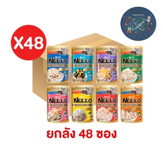 (ยกลัง) Nekko  อาหารแมว เนกโก๊ะ 70g.  (ลัง 48 ซอง)