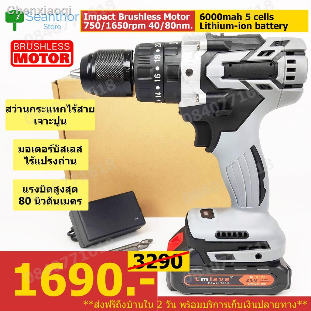 ✗▬♕DLS.imp.BK/Sx1nobox สว่านกระแทกไร้สาย สว่านแบตเตอรี่เจาะปูน หัว13มม แรงบิด80 นิวตันเมตร มอเตอร์บั