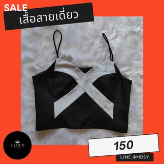 เสื้อครอปสายเดี่ยว sale