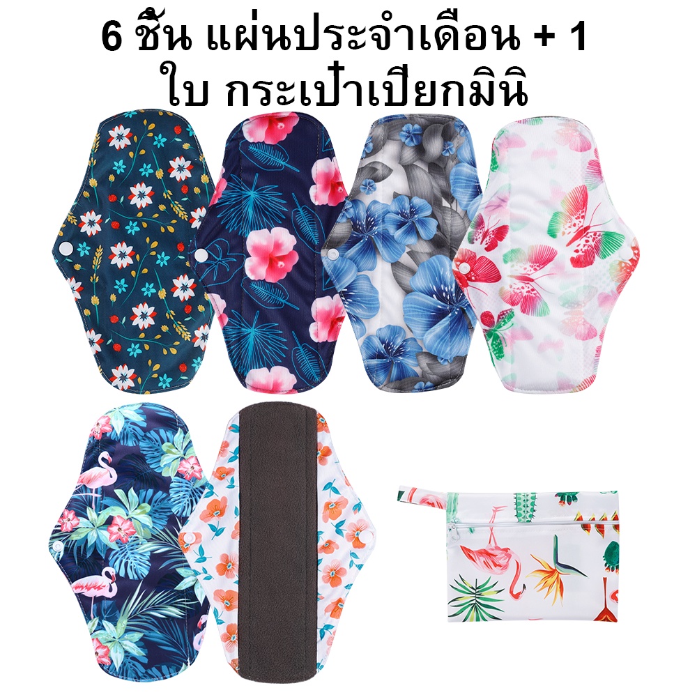 7 ชิ้นถ่านไม้ไผ่นำมาใช้ใหม่ผ้าประจำเดือนประจำเดือนแผ่นกันน้ำ