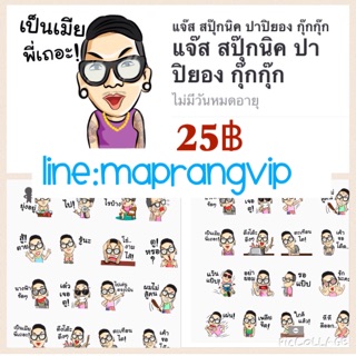 Stickerline