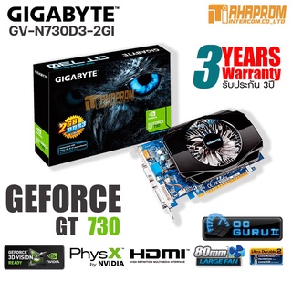 VGA (การ์ดแสดงผล) GIGABYTE GT730 2GB DDR3  GV-N730D3-2GI.