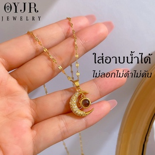 OYJR สร้อยสแตนเลส จี้พระจันทร์ ทอง 18k 100 ภาษา สําหรับผู้หญิง