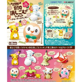 ยางลบโปเกมอน Pokemon - BIG Eraser Figure Part.2 Alola e Youkoso!