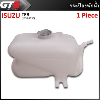 กระบอกพักน้ำ กระป๋องพักน้ำ 1ชิ้น สีขาว สำหรับ Isuzu TFR ปี 1993-1996