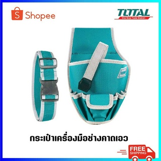 TOTAL กระเป๋าเครื่องมือช่าง คาดเอว พร้อมเข็มขัด รุ่น THT16P3011 ขนาด 290 x 190 มม.