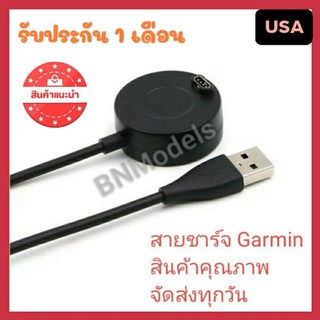 สายชาร์จ Garmin แบบ Dock พร้อมส่ง เก็บเงินปลายทาง