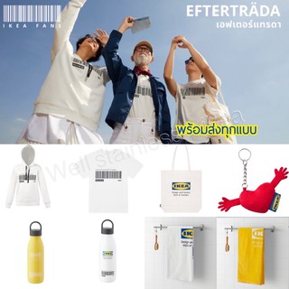 EFTERTRÄDA ikea รวมคอเล็กชั่นแท้💯,สินค้าพร้อมส่ง-จำนวนจำกัด