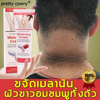 ❤ใช้ทั้งตัวได้❤prettyครีมทาผิวขาว 50ml ทำให้เมลานินจางลงอย่างรวดเร็ว ทำให้ผิวขาวเหมือนเดิม ครีมขาหนีบดํา ครีมรักแร้ขาว