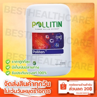 Polliten พอลลิเท็น Pollitin พอลลิติน Cernitin เซอร์นิติน มีเก็บเงินปลายทาง