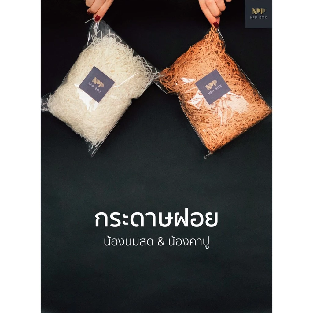 กระดาษฝอย ขนาด 50 กรัม