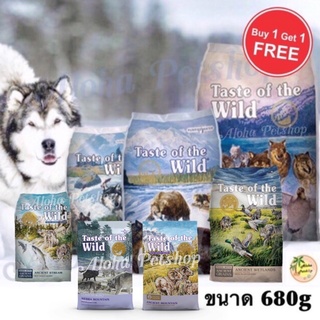 New Stock❤️(โปรแรงซื้อ 1 แถม 1)Taste of the wild🐶เทสต์ ออฟ เดอะ ไวลด์ อาหารสุนัขเกรด 6 ดาวจากอเมริกา ขนาด 680g(5LBS.)