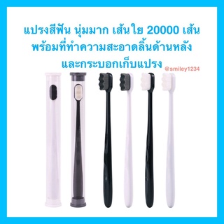 KUIKE Store แปรงสีฟัน ผู้ใหญ่ นุ่มมาก เส้นใย 20000 เส้น พร้อมที่ทำความสะอาดลิ้นด้านหลัง และกระบอกเก็บแปรง