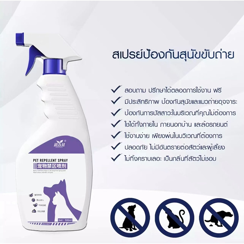 ✅DAOLIQIป้องกันสัตว์เลี้ยงจากการกัดเกา ถ่ายอุจจาระทุกที่ ขโมยอาหาร ตั้งเขตหวงห้าม（ยาไล่แมว，กันแมวฉี่，สเปยกันหมาฉี่，สเปรย ราคา ถูกที่สุด ดีลบีเคเค แกลเลอรีภาพที่ 8