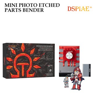 [DSPIAE] AT-MPB Photo-Etched Parts Bender(For Modeler)เครื่องมือช่วยดัดแผ่น photo-etch/พาร์ทชุดแต่งโลหะ