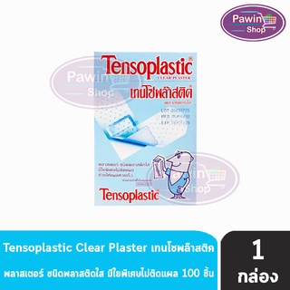 Tensoplastic เทนโซพลาสติค พลาสเตอร์ปิดแผล ชนิดพลาสติกใส  100 ชิ้น/กล่อง [ 1 กล่อง ]