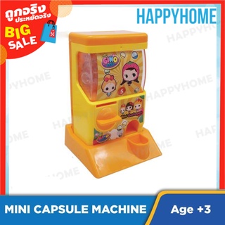 เครื่องมินิกาชาปอง TOY-9018773 Mini Gashapon Machine