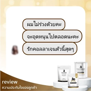 JB Collagen คอลลาเจนเกรดพรีเมี่ยมเเท้100% แบบกระป๋อง 170,000 มก.