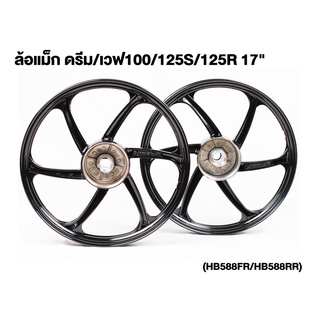 RACINGBOY OFFICIAL ล้อแม็กดรีม/เวฟ100/เวฟ125 17" (HB588FR/HB588RR)