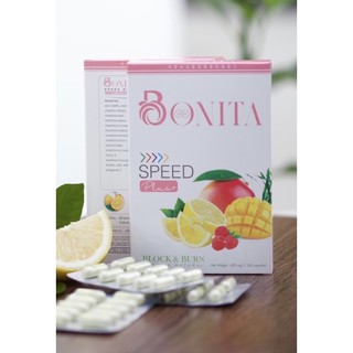 BONITA SPEED Plus อาหารเสริมลดน้ำหนัก ช่วยได้ ลดไว เห็นผลไวจริง ปลอดภัย 100% (พร้อมส่ง) ล็อตใหม่ เปลี่ยนกล่อง