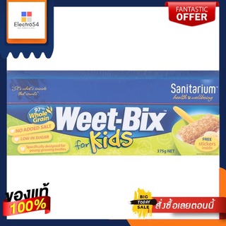 แซนนิทาเรี่ยม วีท บิกซ์ คิดส์ 375 ก.SANITARIUM WEET BIX KIDS 375G.