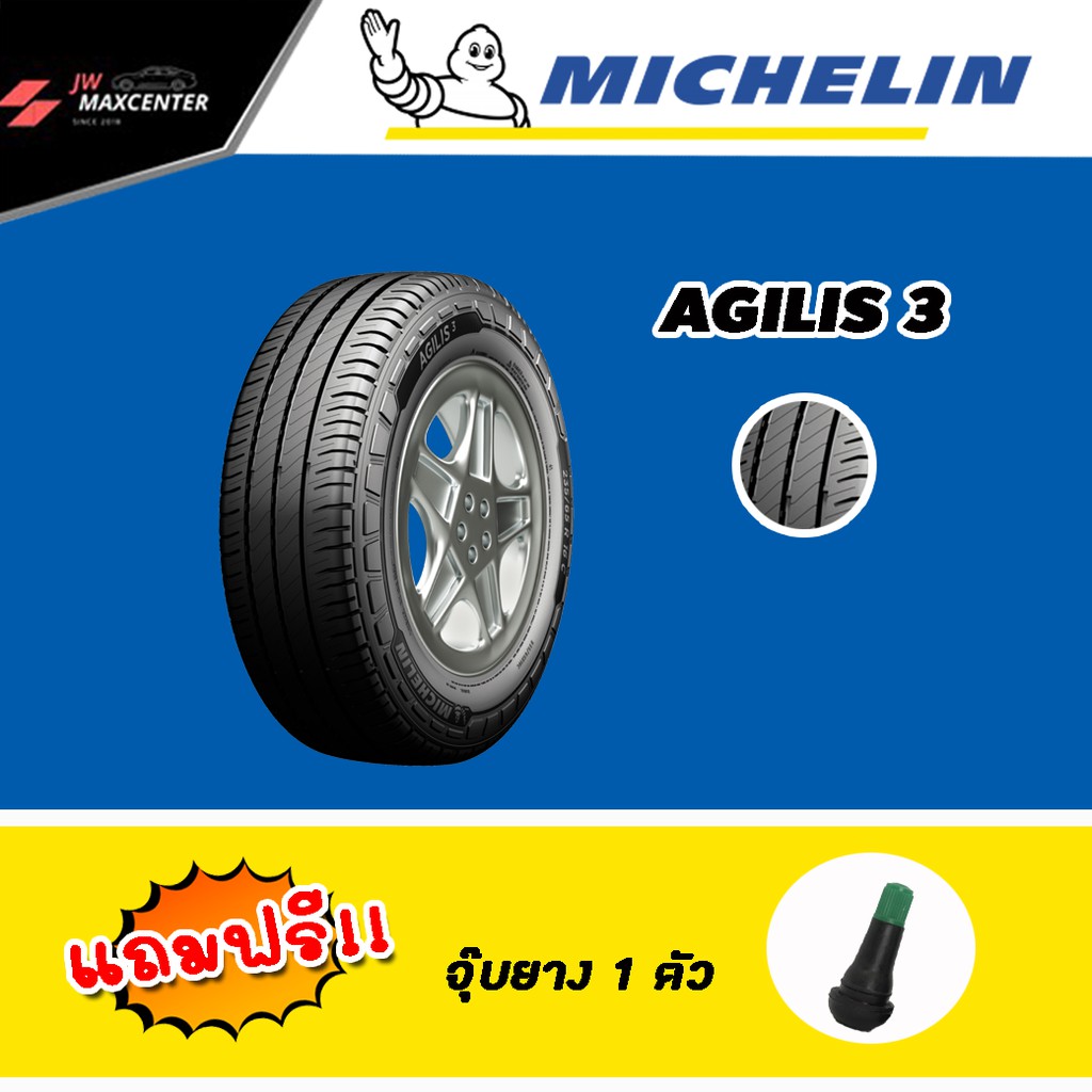 ส่งฟรี  ยางรถยนต์ Michelin รุ่น AGILIS3 RC ขอบ 14-15  ยางปี22