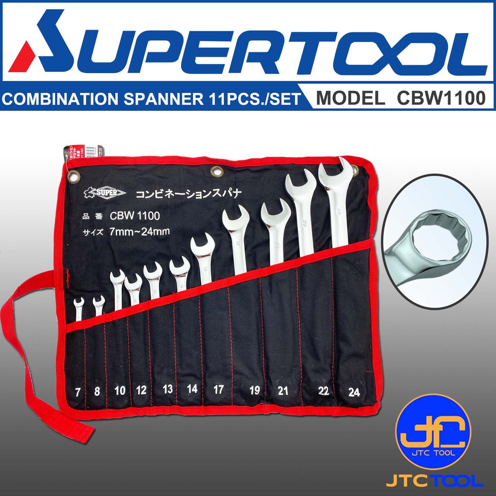 Supertool ชุดประแจปากตายข้างแหวน11ชิ้น รุ่น CBW1100 หลายขนาด - Combination Spanner 11 Pcs. Set Size 7-24mm. No.CBW1100