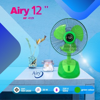 พัดลม Airy พัดลมตั้งโต๊ะ พัดลมตั้งพื้น 12 นิ้ว (สีเขียว) ส่งฟรีทั่วประเทศ