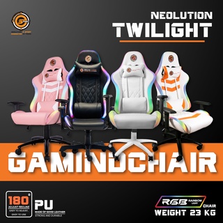 Neolution E-Sport Gaming Chair RGB รุ่น Twilight เก้าอี้เกมมิ่งเกียร์ มีไฟ RGB สำหรับ Gamer รับประกัน 1 ปี