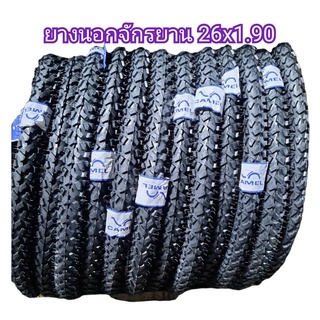 ยางนอกจักรยาน26x1.90 ยี่ห้อCAMEL(ตราอูฐ) คุณภาพดีราคาถูกสุด