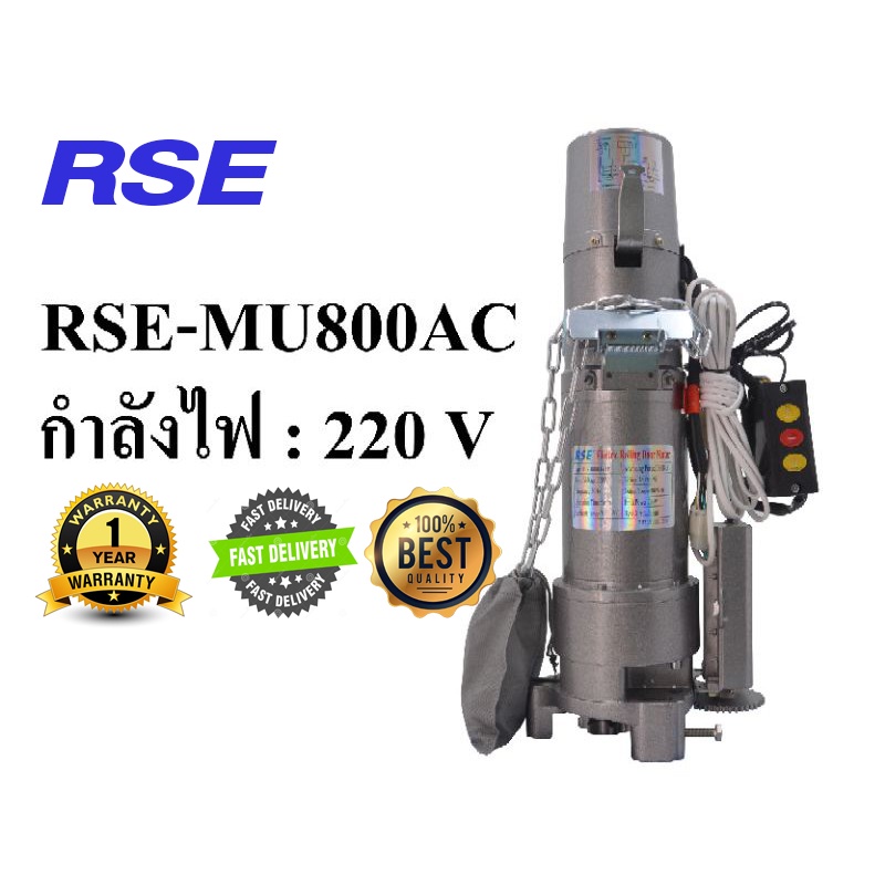 มอเตอร์ประตูม้วน 800 kg. rollingshutterdoor rollershutterdoor มอเตอร์ประตูม้วนไฟฟ้า
