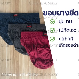 【1แถม1】GEORGE กางเกงในชาย sexy underwear men (แพ็ค 3 ชิ้น) Mens Briefs 3in1