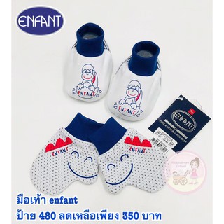 ถุงมือ+ถุงเท้าไดโนเสาร์ Enfant