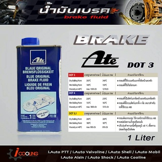 น้ำมันเบรค เอเต้ DOT3 ขนาด 1 ลิตร brake fluid ATE DOT3 ( 1 Liter. )