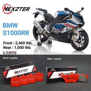 ลด 50 บาท อัตโนมัติ โค้ด 320SP50NT ผ้าเบรค Nexzter รุ่น BMW S1000rr ปี15+ 🏍💸