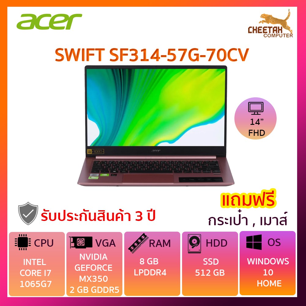 โน๊ตบุ๊ค เอเซอร์ Notebook Acer SWIFT 3 SF314-57G-70CV (MILLENNIAL PINK)