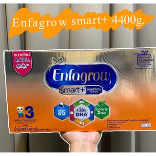 4400 Enfagrow smart+ รสจืด 4400กรัมและ3300กรัม