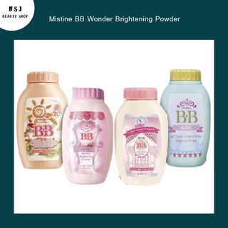 แป้งฝุ่น Mistine BB Wonder Brightening Powder มิสทีน บีบี วันเดอร์ ไบร์ทเทนนิ่ง เพาเดอร์