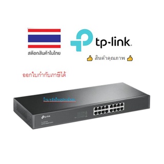 TP-Link TL-SG1016 16-Port Gigabit Switch