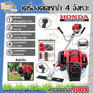 HONDA Gx50 เครื่องตัดหญ้า gx 50 แท้ รับประกัน 1 ปี หาง 550T เครื่องตัดหญ้าสะพายหลัง  ตัดหญ้า 💥ของแท้ 100%💥