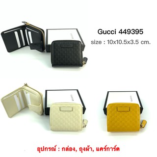 New GUCCI MICRO GUCCISSIMA ZIP AROUND SHORT WALLET (449395)