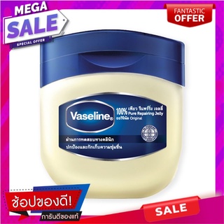 วาสลีน ปิโตรเลียม เจลลี่ ขนาด 100 กรัม ผลิตภัณฑ์ดูแลผิวกาย Vaseline Petroleum Jelly 100 g